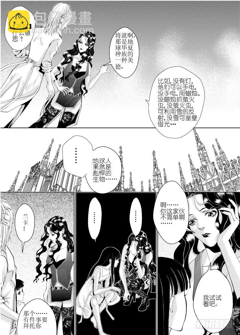 18第六滴血上：厨房最危险的地方-第18话
