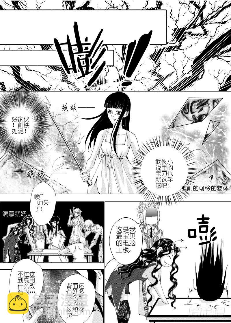 18第六滴血上：厨房最危险的地方-第18话