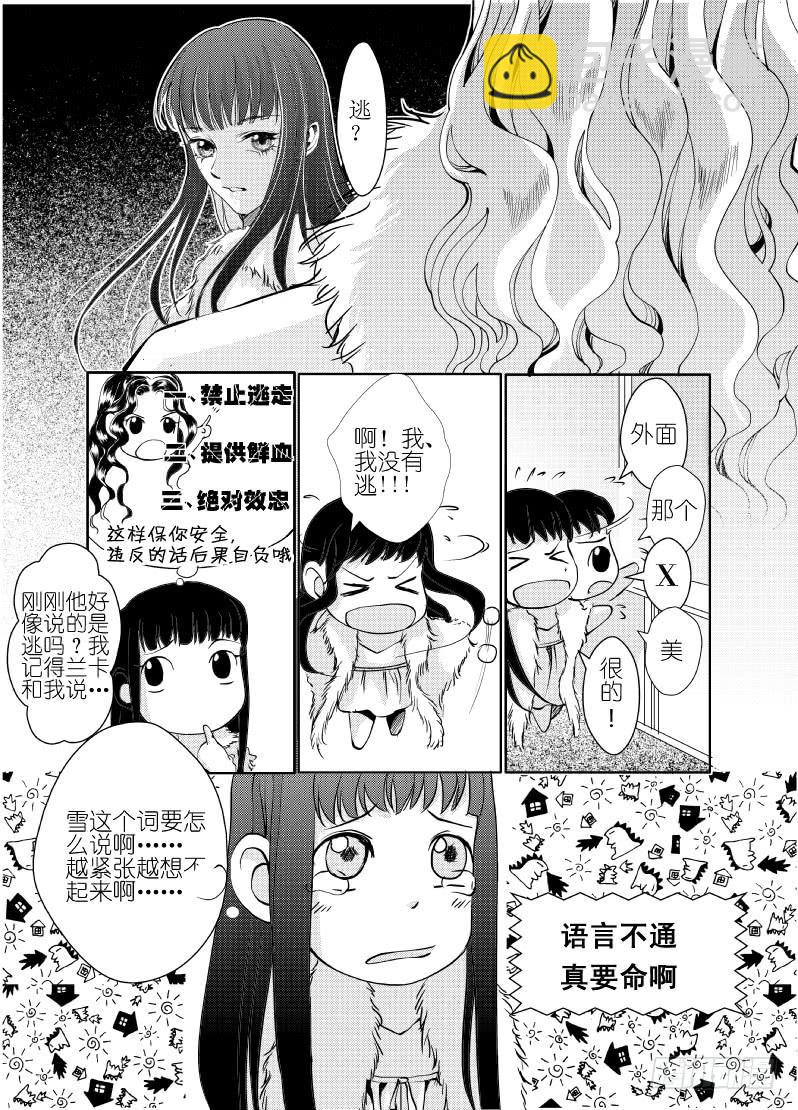 20第七滴血上：你要翻盖还是滑盖-第20话