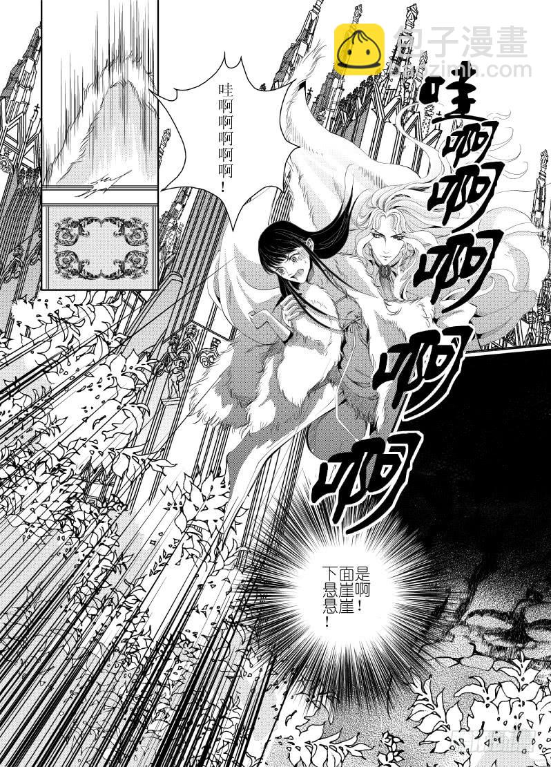 20第七滴血上：你要翻盖还是滑盖-第20话