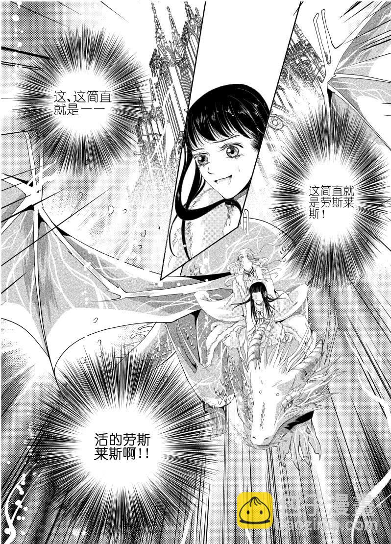 20第七滴血上：你要翻盖还是滑盖-第20话