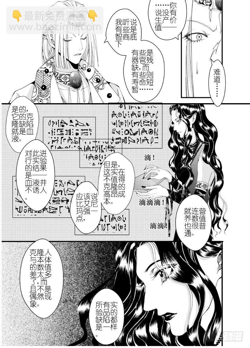 22第八滴血（上）-第22话