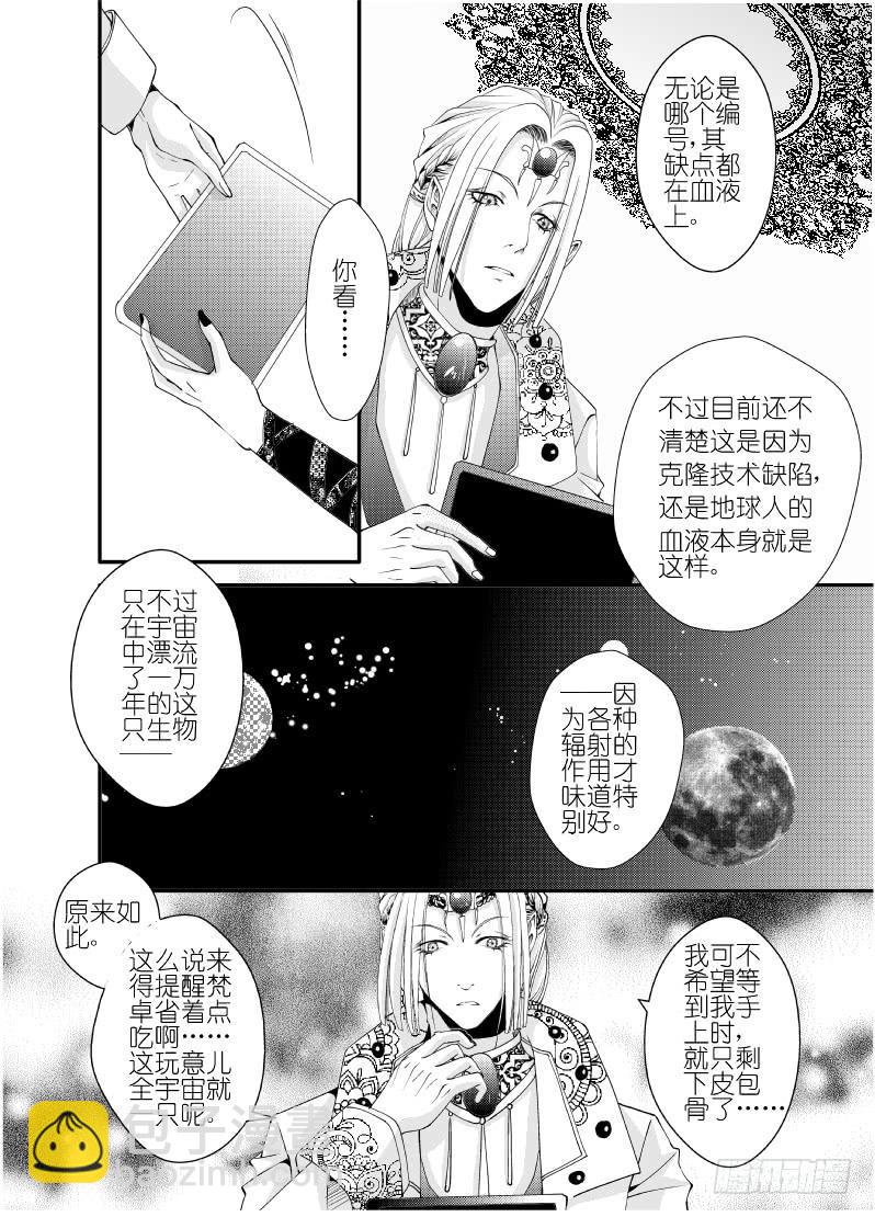 22第八滴血（上）-第22话