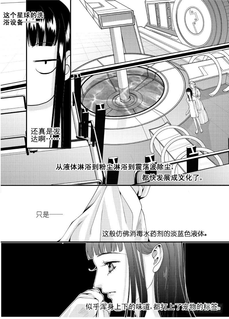 22第八滴血（上）-第22话