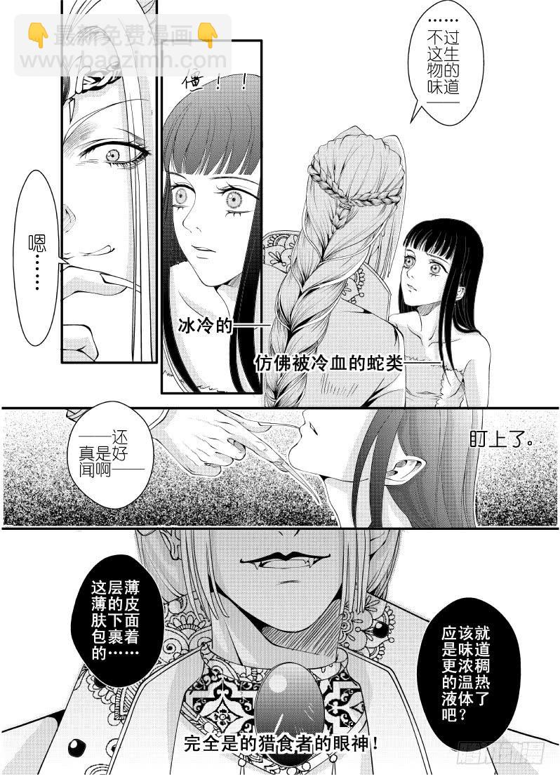 22第八滴血（上）-第22话