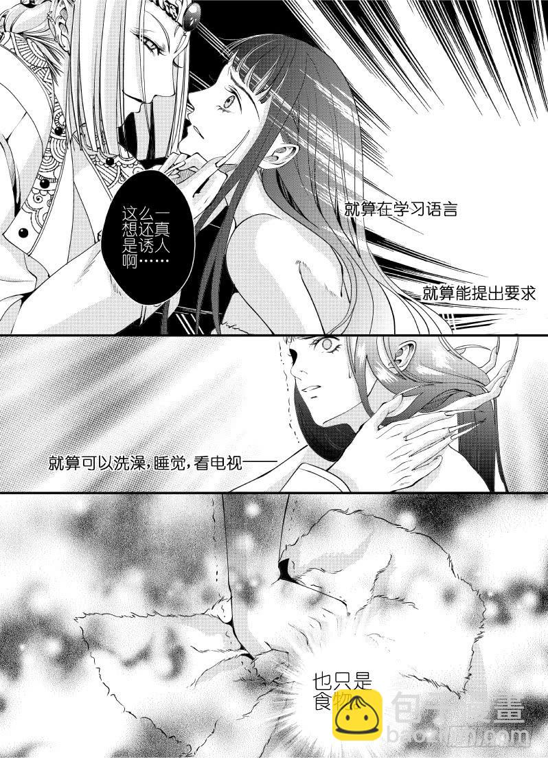 22第八滴血（上）-第22话