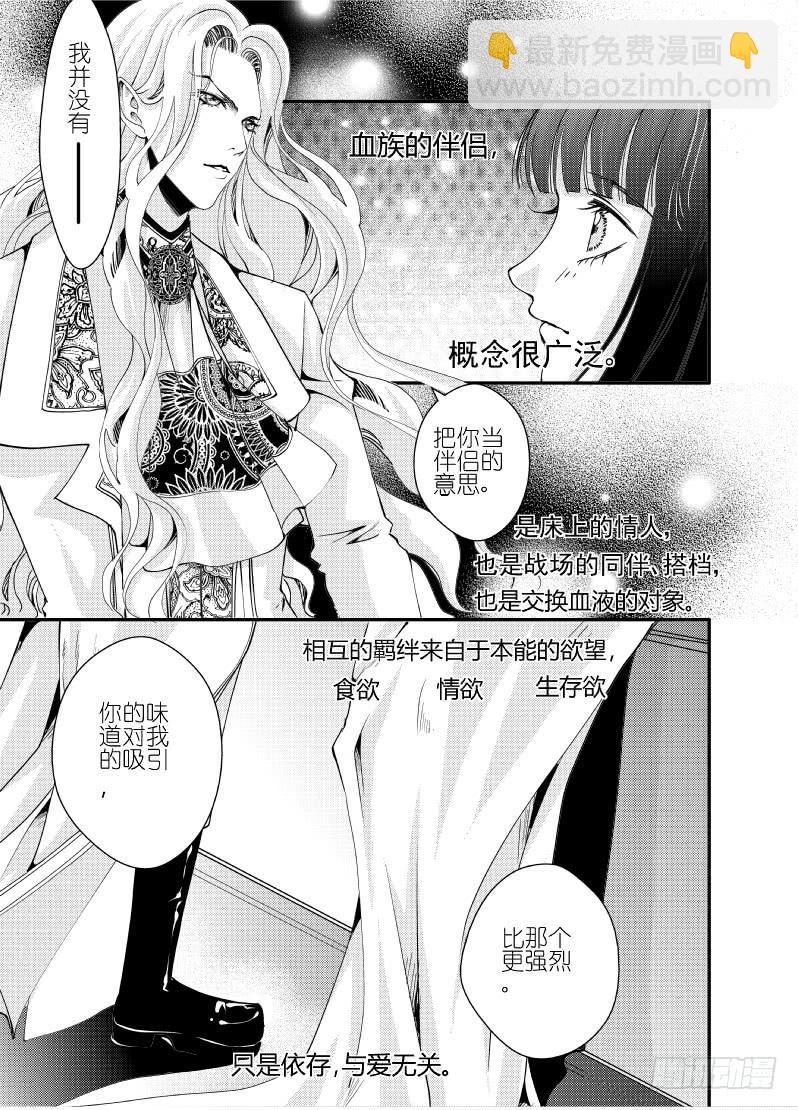 24第九滴血（上）-第24话