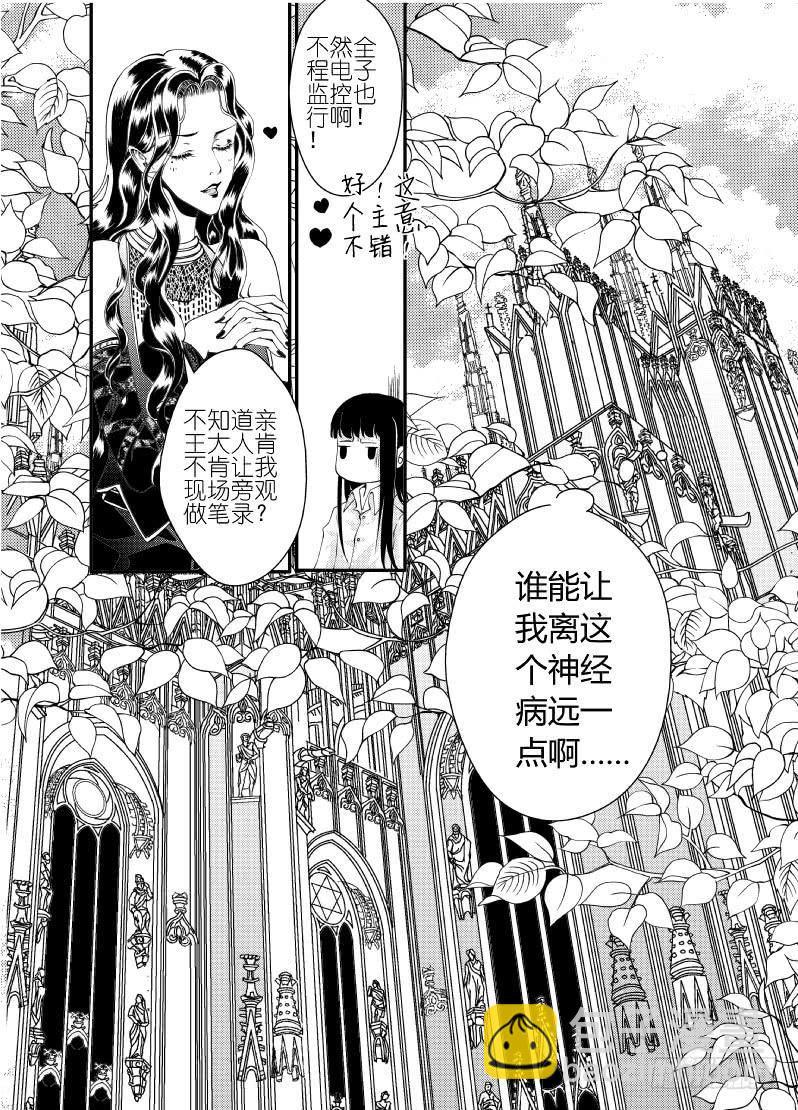24第九滴血（上）-第24话