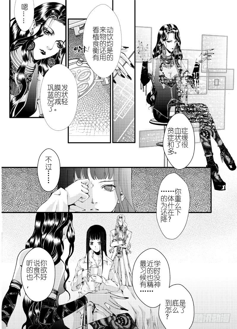 24第九滴血（上）-第24话