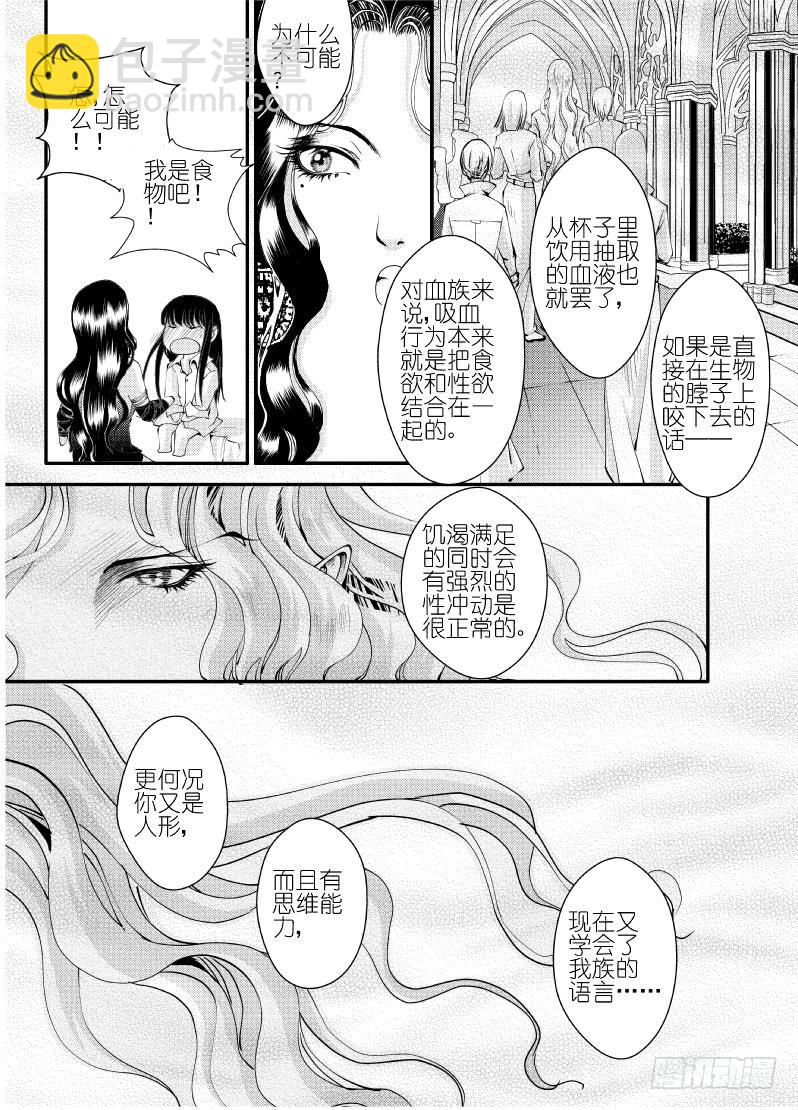 24第九滴血（上）-第24话