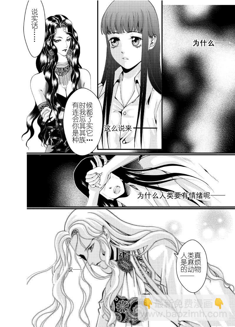 24第九滴血（上）-第24话