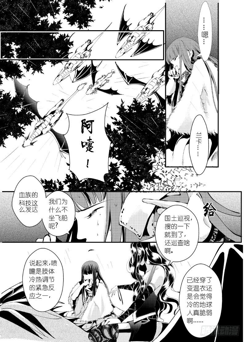 26第十滴血（上）-第26话