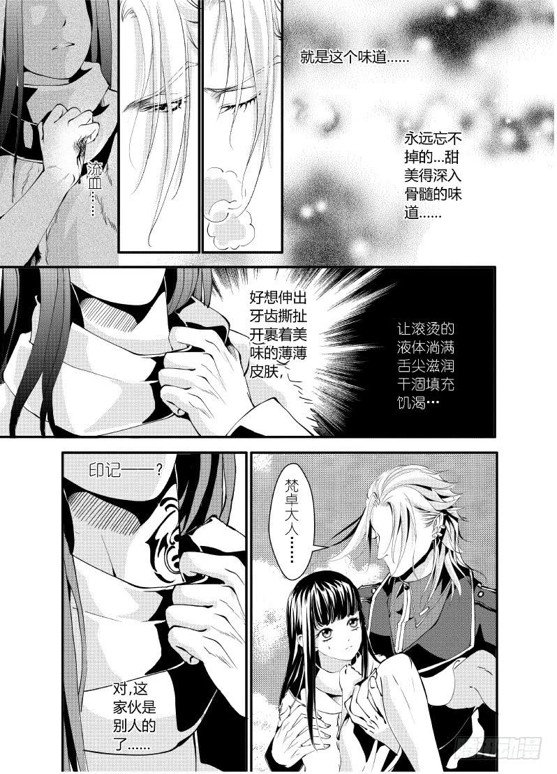 28十一滴血-第28话