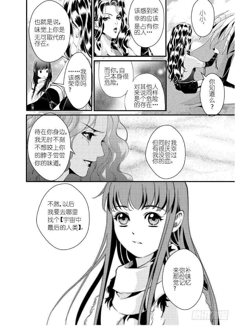 28十一滴血-第28话