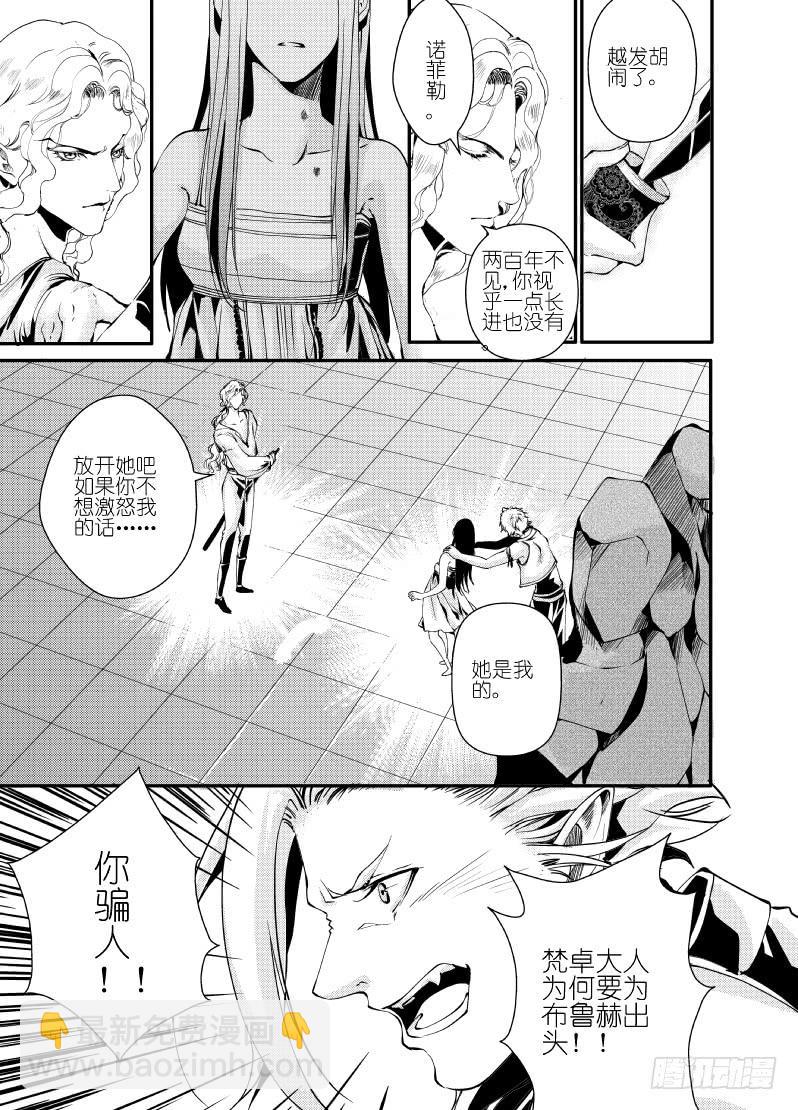 30十二滴血-第30话