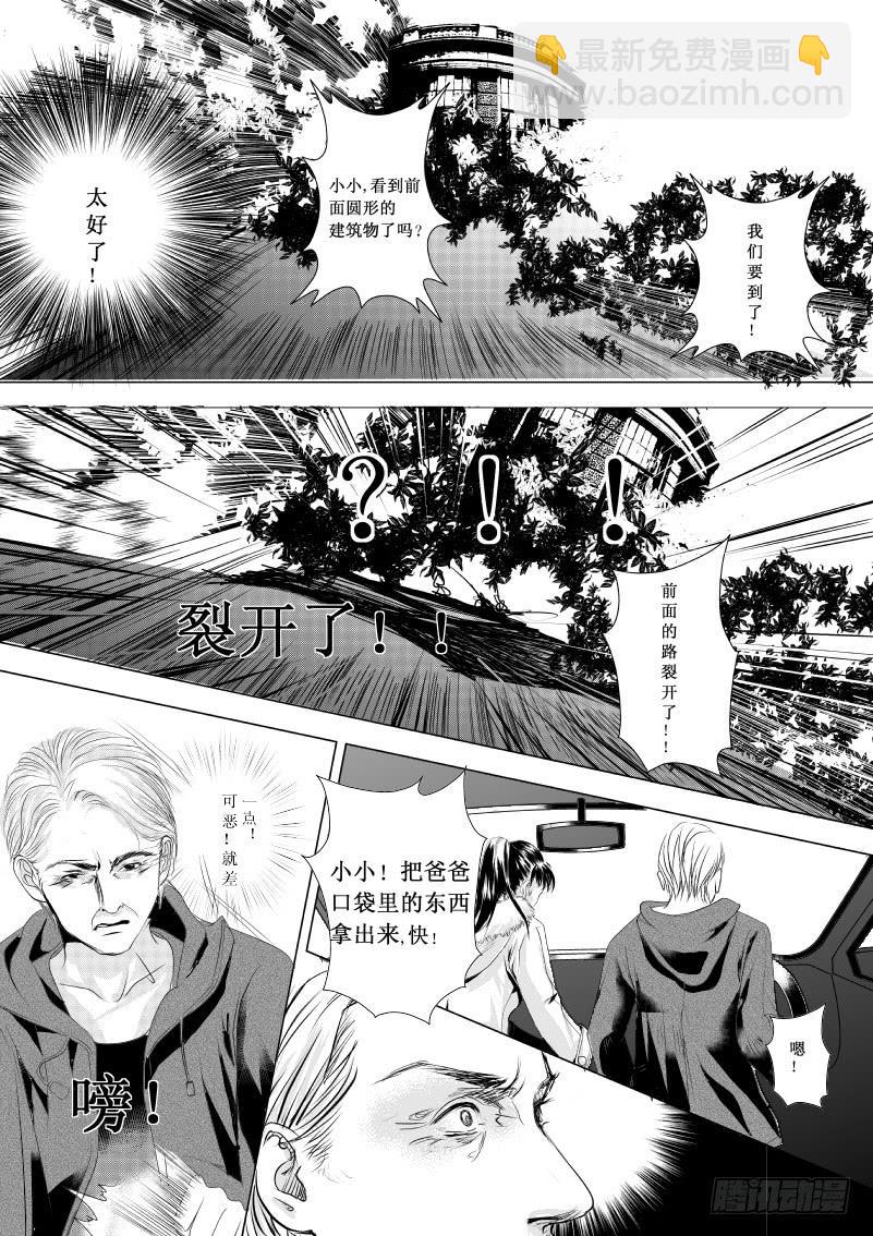 4 【序】第一滴血：末日-第4话