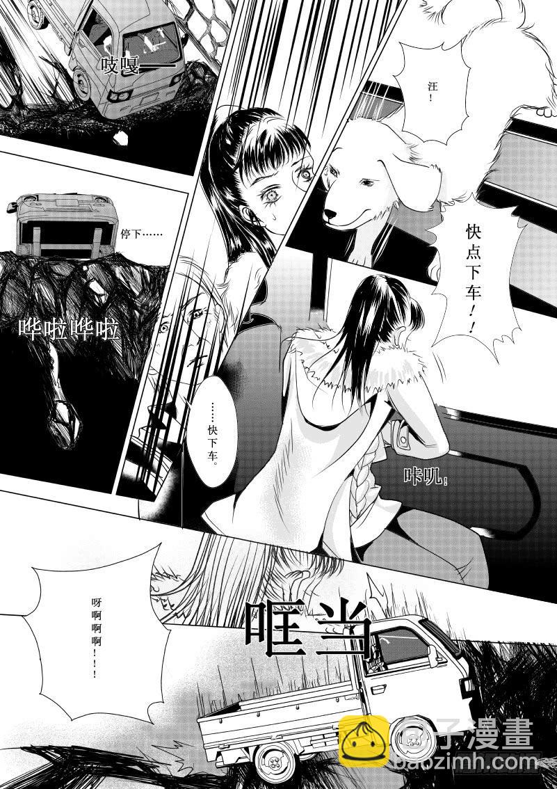 4 【序】第一滴血：末日-第4话
