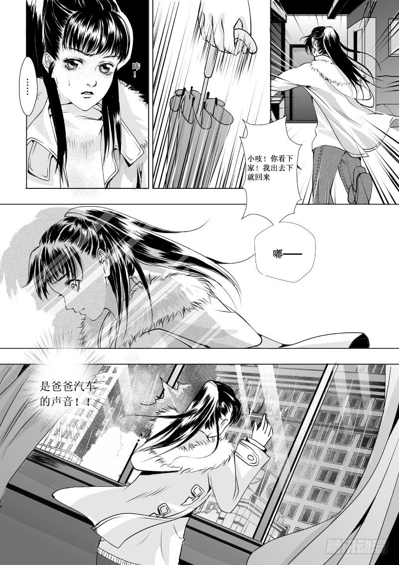 4 【序】第一滴血：末日-第4话