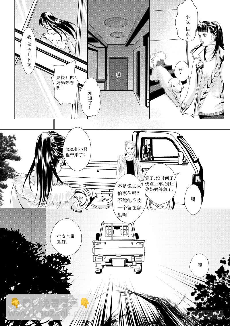 4 【序】第一滴血：末日-第4话