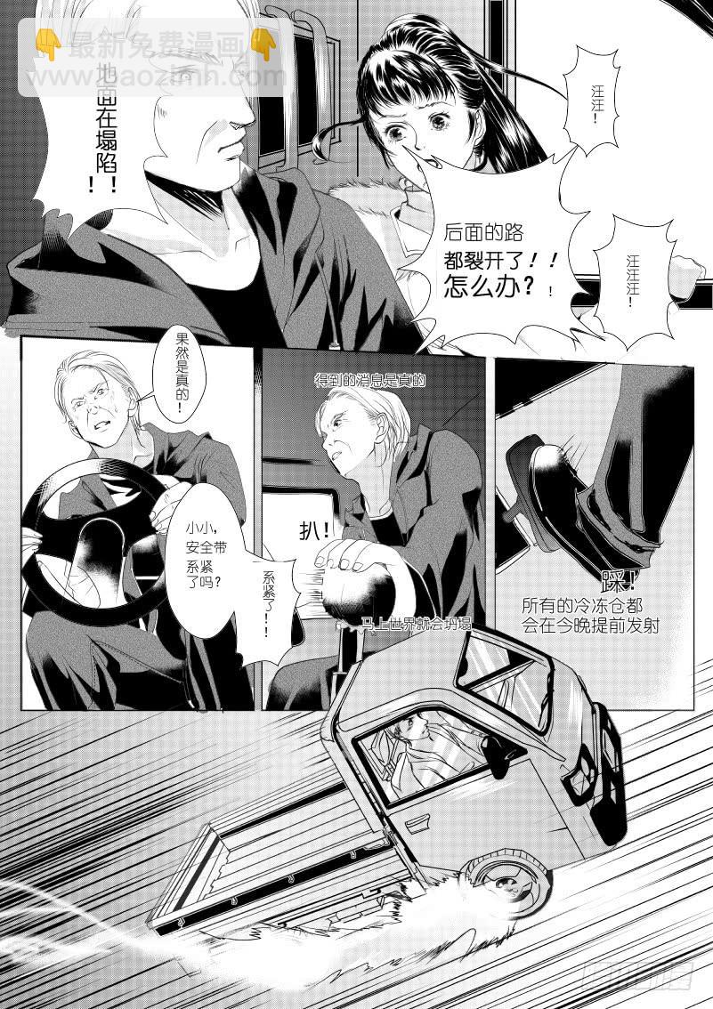 4 【序】第一滴血：末日-第4话