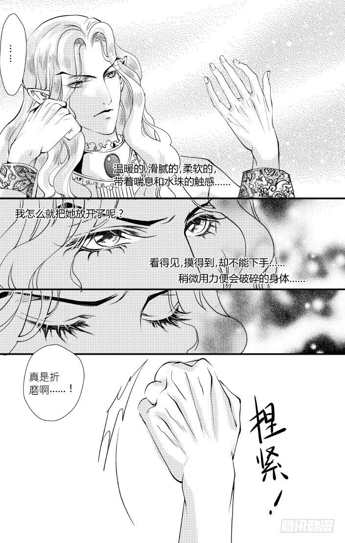 32十三滴血 下-第32话