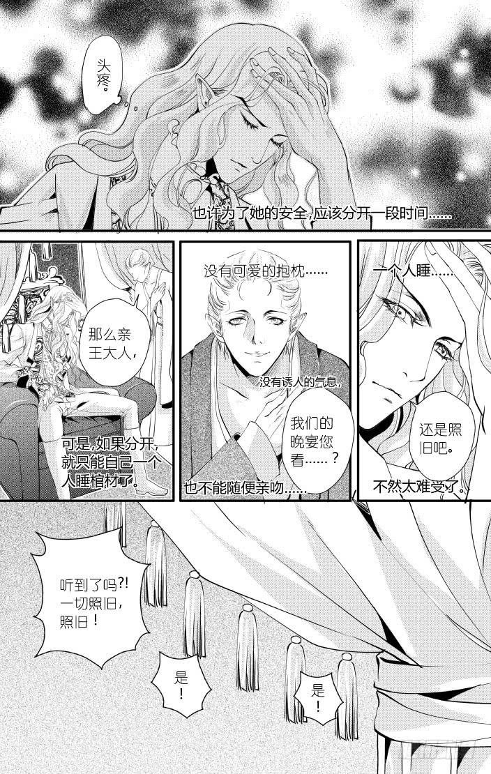 32十三滴血 下-第32话