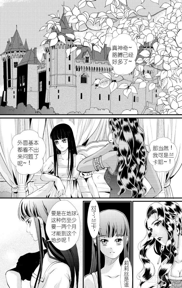 32十三滴血 下-第32话