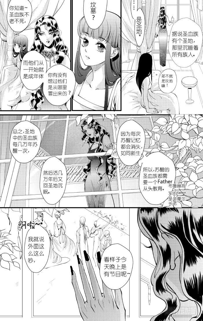 32十三滴血 下-第32话