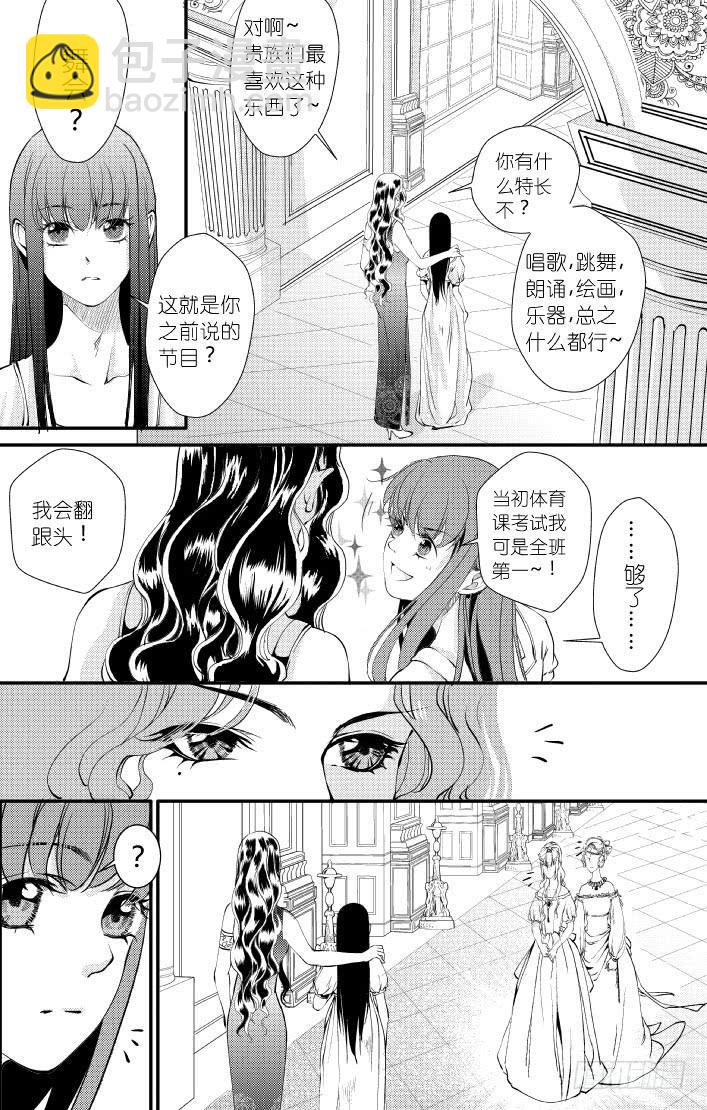 32十三滴血 下-第32话