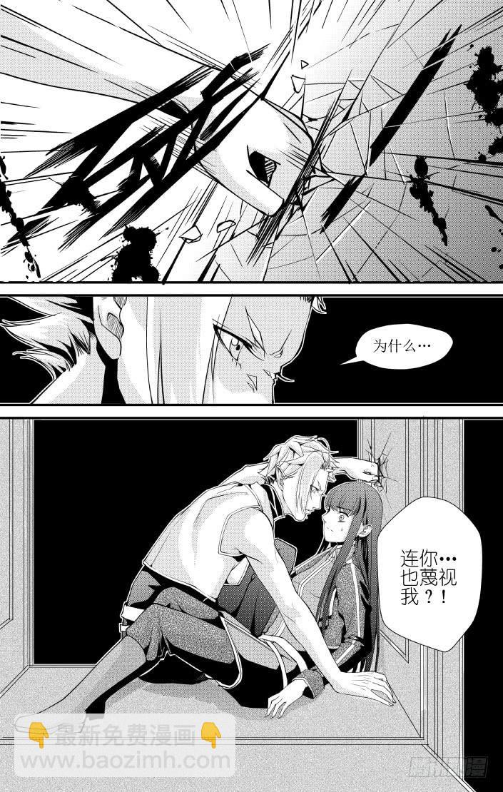 34十四滴血 下-第34话