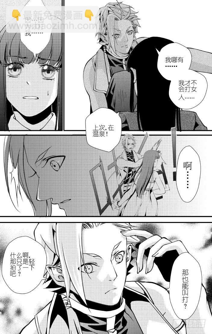 34十四滴血 下-第34话