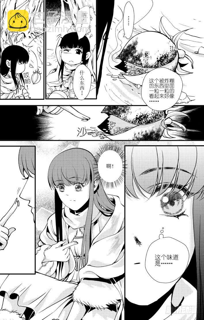 36十六滴血 上-第36话
