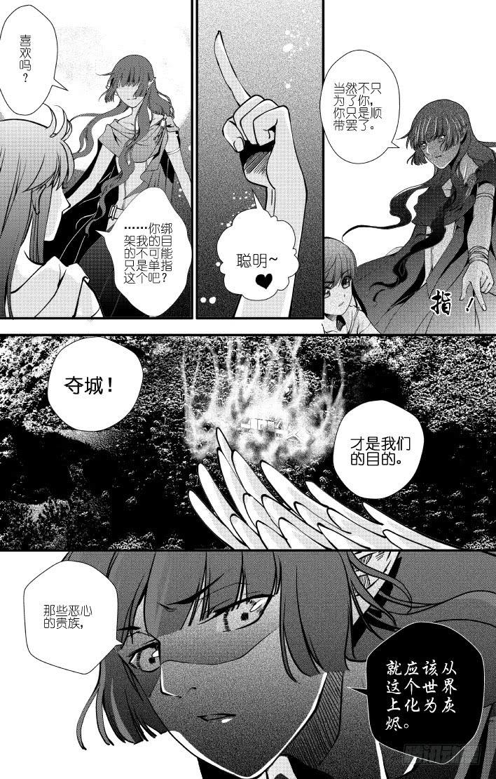 38十七滴血（一）-第38话