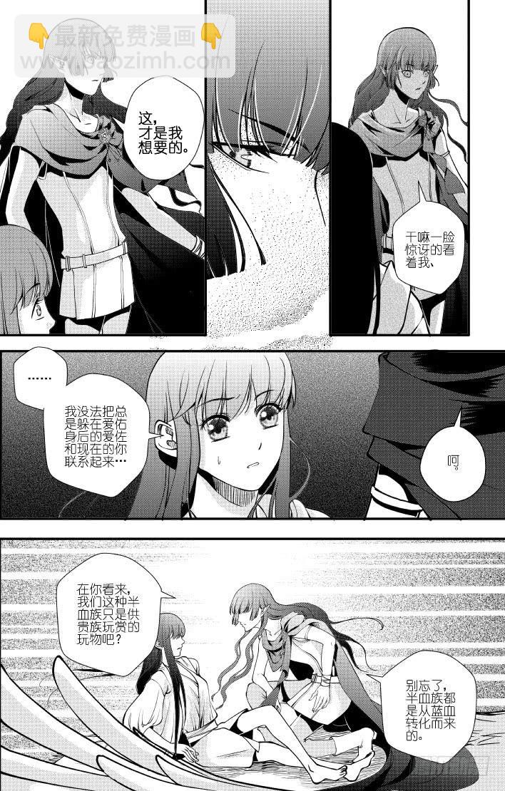38十七滴血（一）-第38话