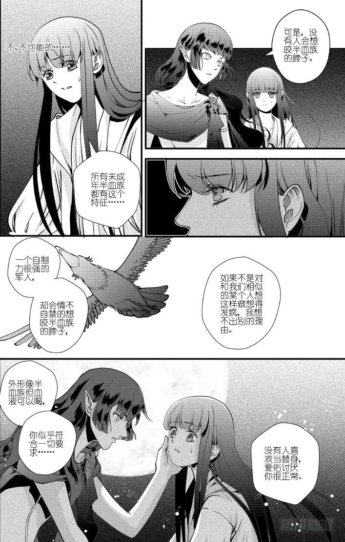 40十七滴血（三）-第40话