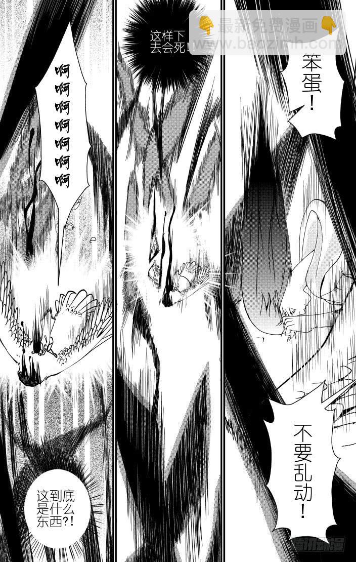 40十七滴血（三）-第40话