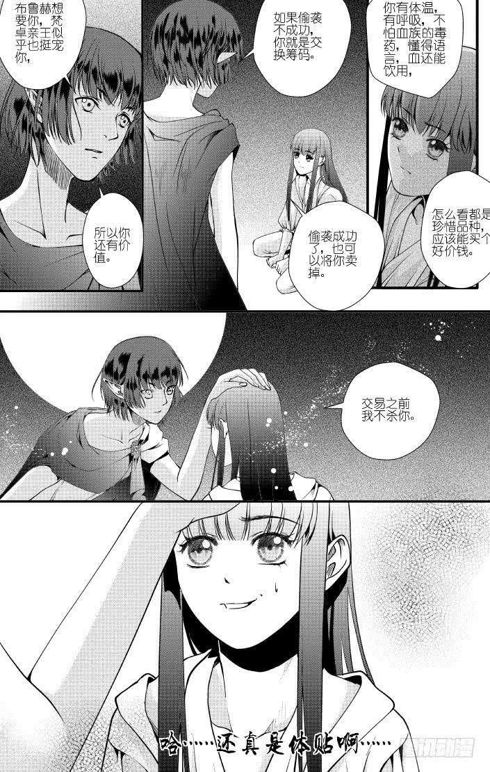 40十七滴血（三）-第40话