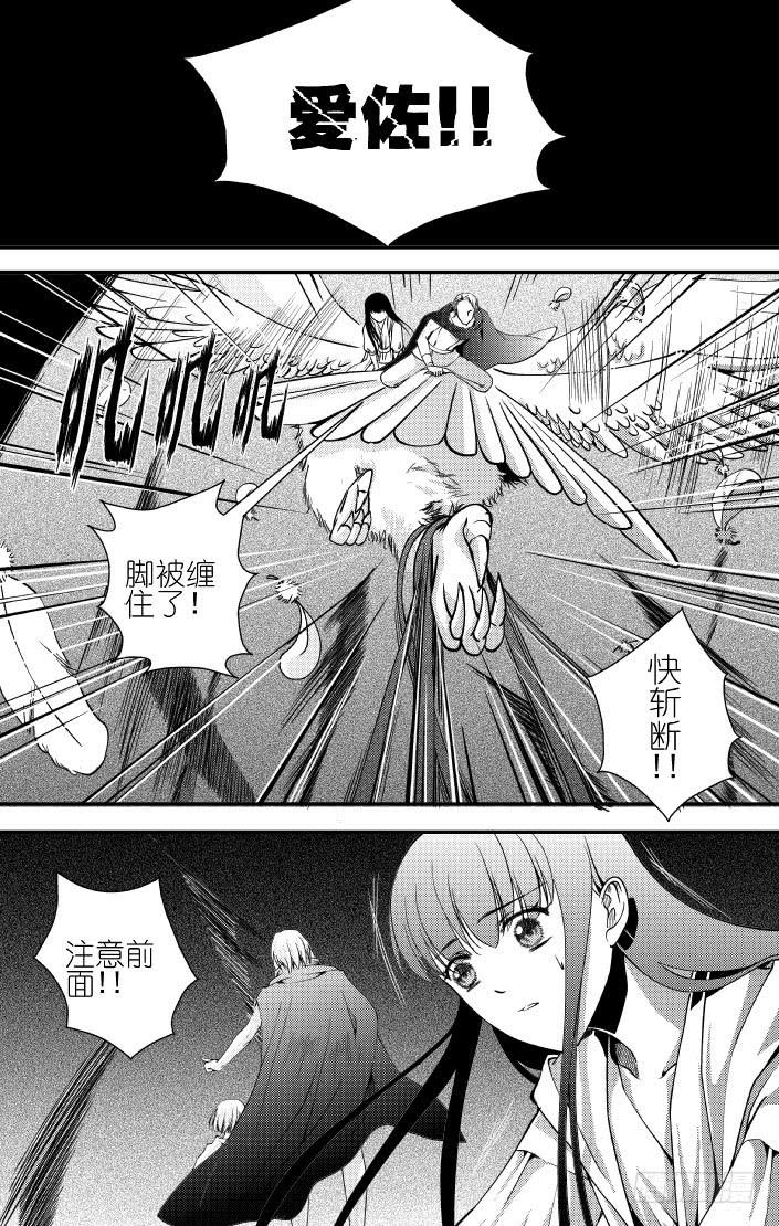 40十七滴血（三）-第40话