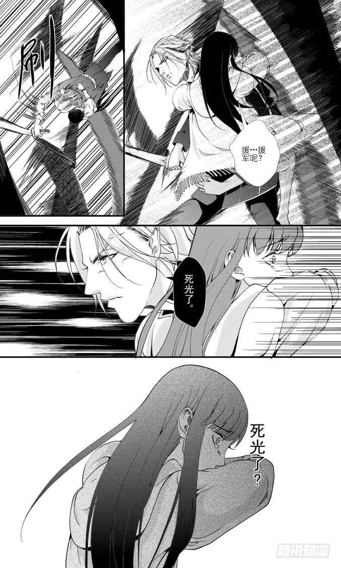 41十八滴血（一）-第42话