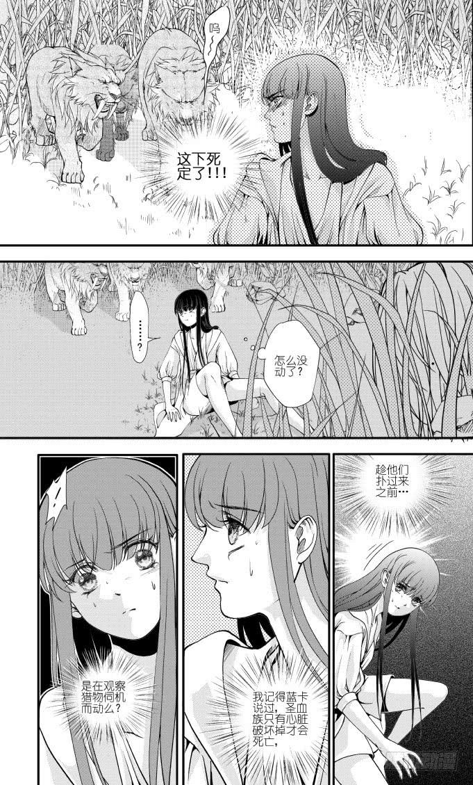 43十八滴血（三）-第44话