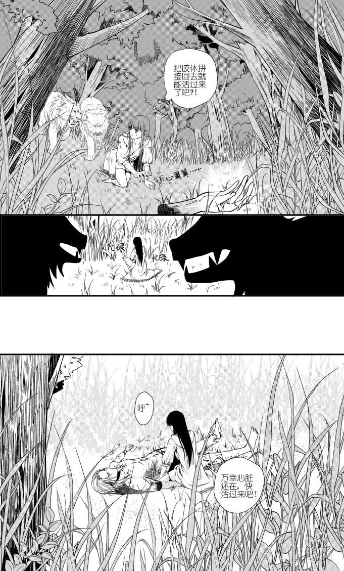 43十八滴血（三）-第44话