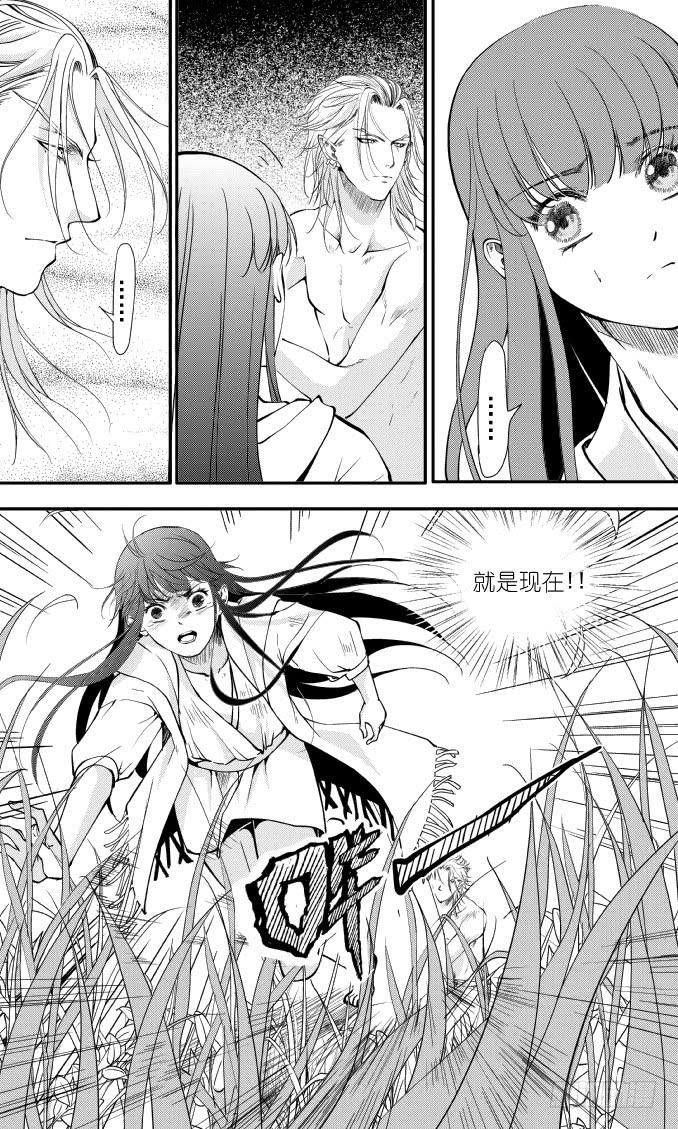 45十九滴血（一）-第46话