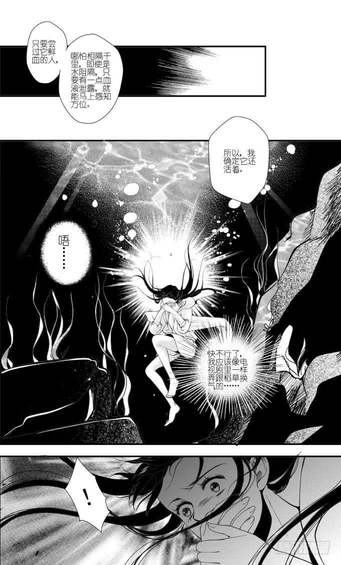 47十九滴血（三）-第48话