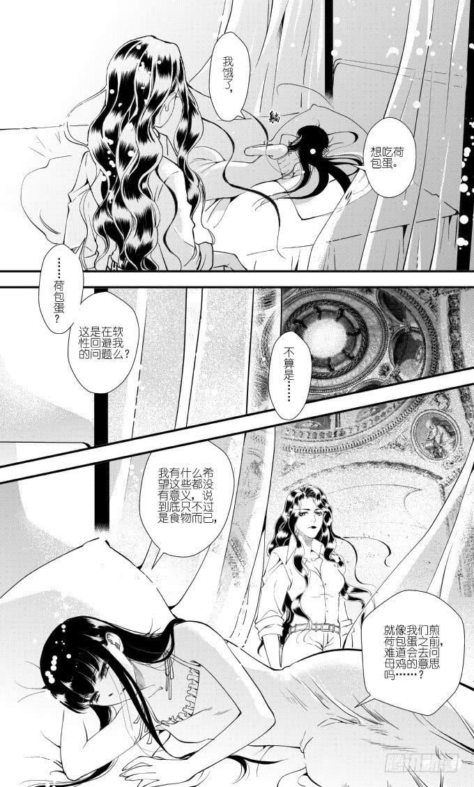 49二十滴血（二）-第50话