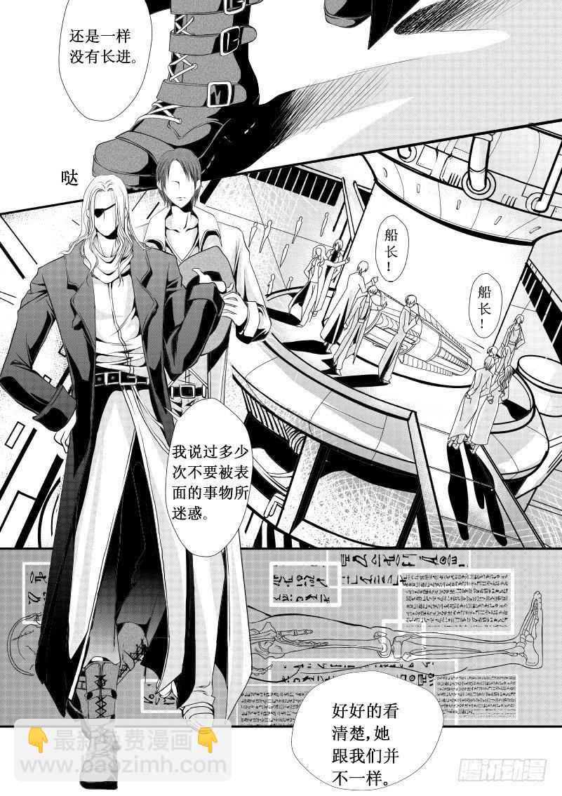 6 第二滴血：奇怪的生物-第6话