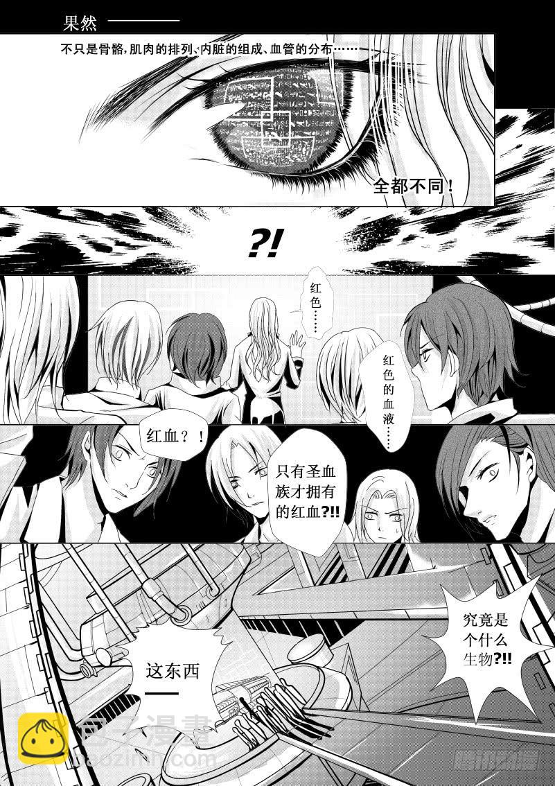 6 第二滴血：奇怪的生物-第6话