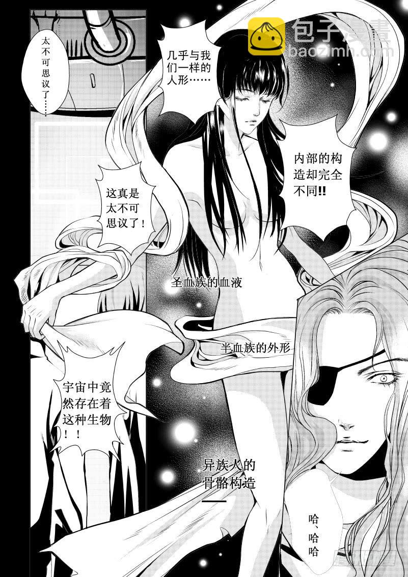 6 第二滴血：奇怪的生物-第6话