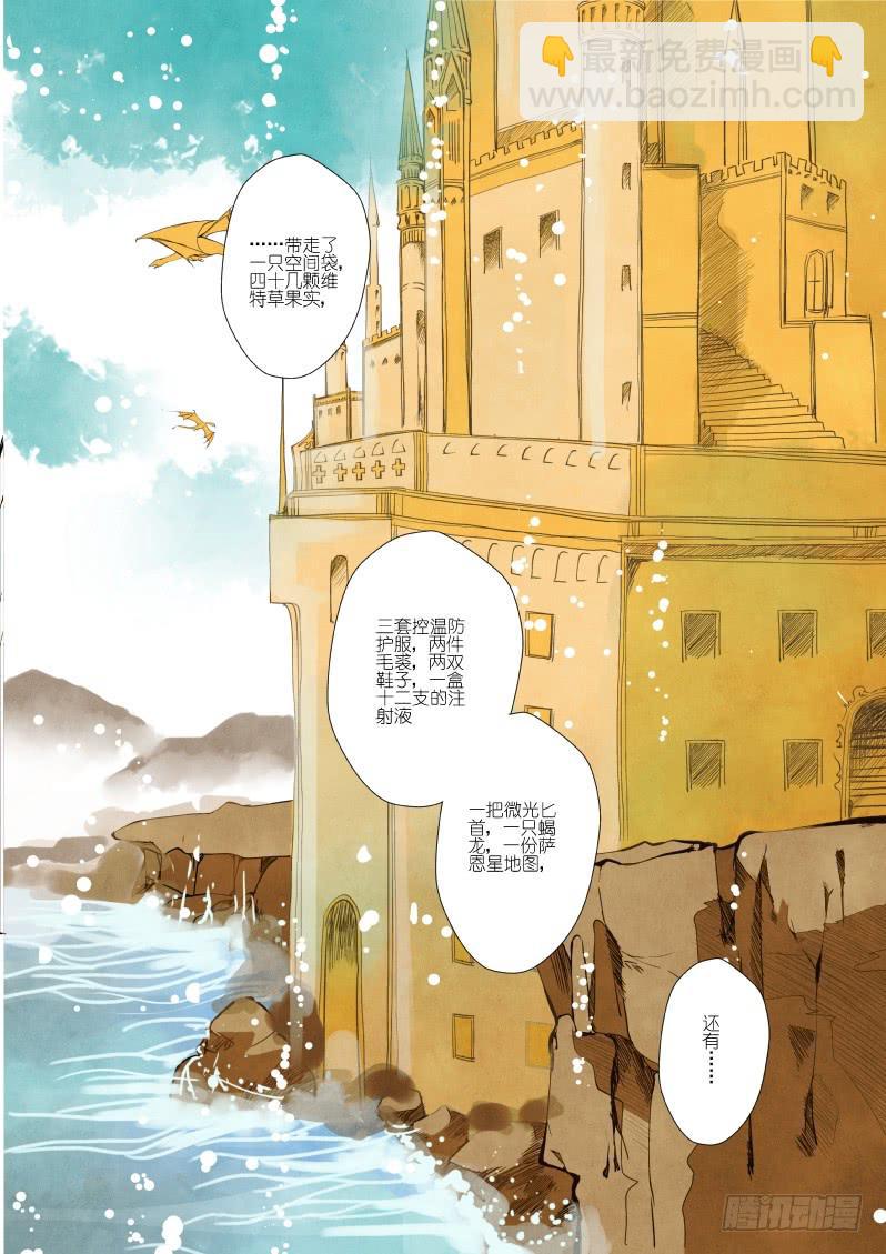 51二十一滴血（一）-第52话