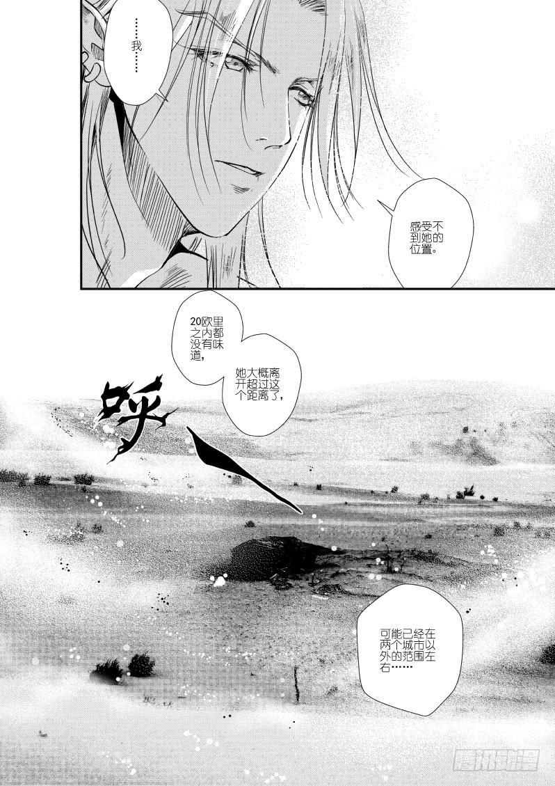 51二十一滴血（一）-第52话