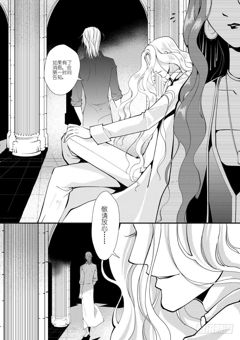 53二十一滴血（三）-第54话